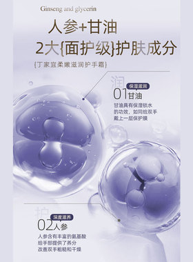 丁家宜滋润护手霜留香