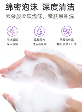 丁家宜深层清洁氨基酸净透