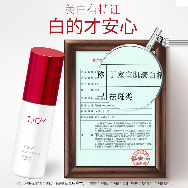 丁家宜肌漾白面部护理套装女去黄 丁家宜迷尚面部护理套装