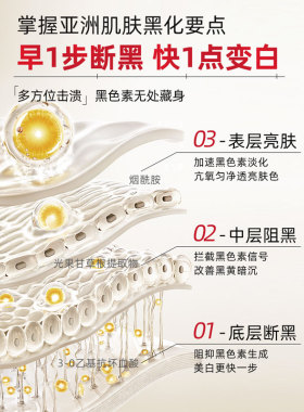 丁家宜美白保湿祛斑霜