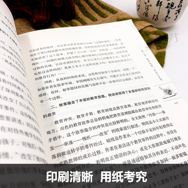 教师阅读那些事儿 常生龙 怎么读让阅读更有成效 教师教育 读书是教师最好的修行 教师成长专业提升 山西教育出版社