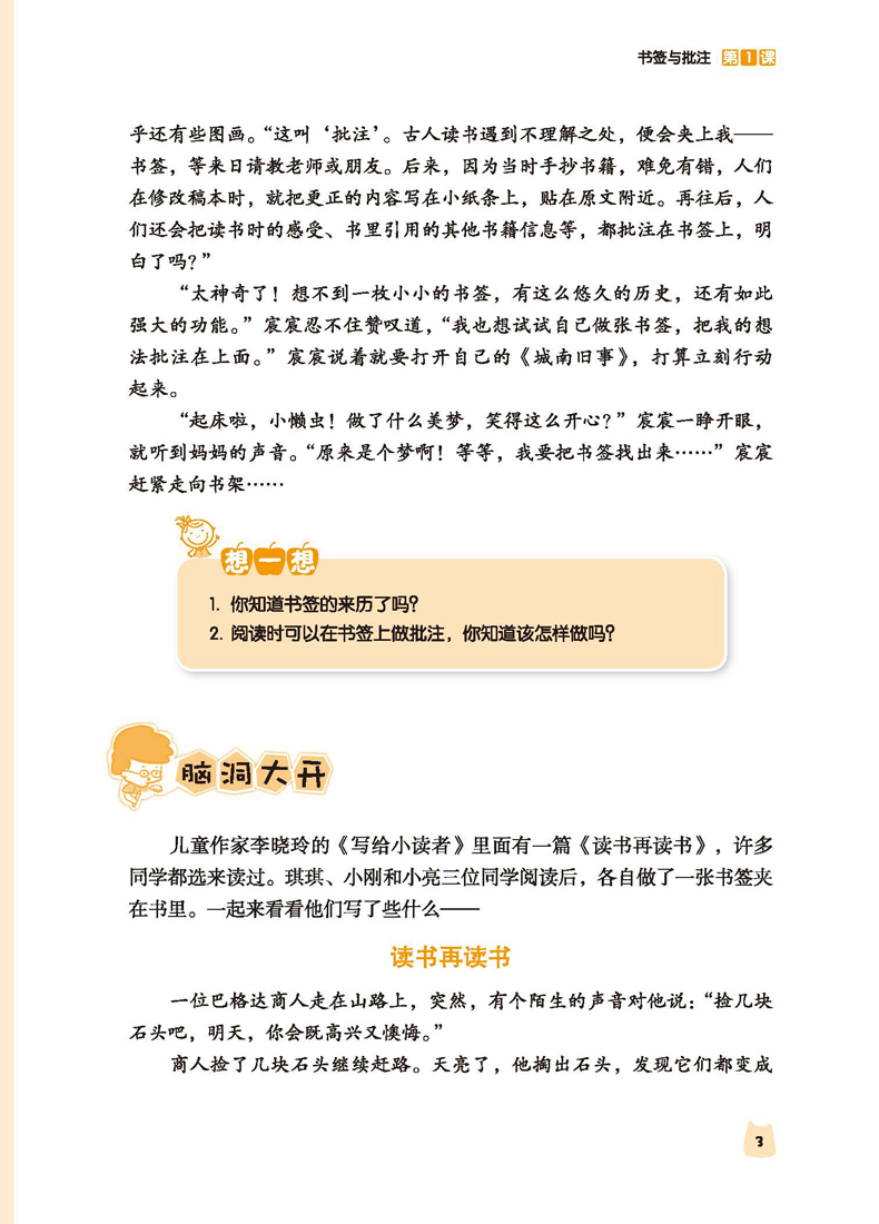 正版包邮 小学习作学本四年级 丁炜 徐家良 小学生语文阅读与写作训练作文书 一套有趣又好用的作文书 江苏凤凰美术出版社