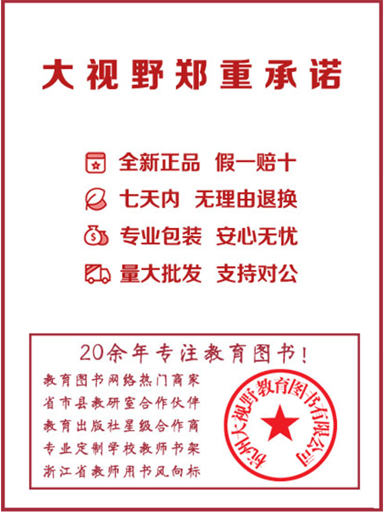 外国教育名著丛书 斯宾塞教育论著选（英）赫*斯宾塞著 教师教育 教师阅读 教育经典名著 人民教育出版社 - 图2