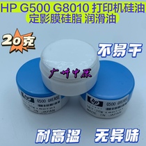 Application HP G500 G8010 Printer silicone oil Dingfilm silicone grease lubrication with 20 gr