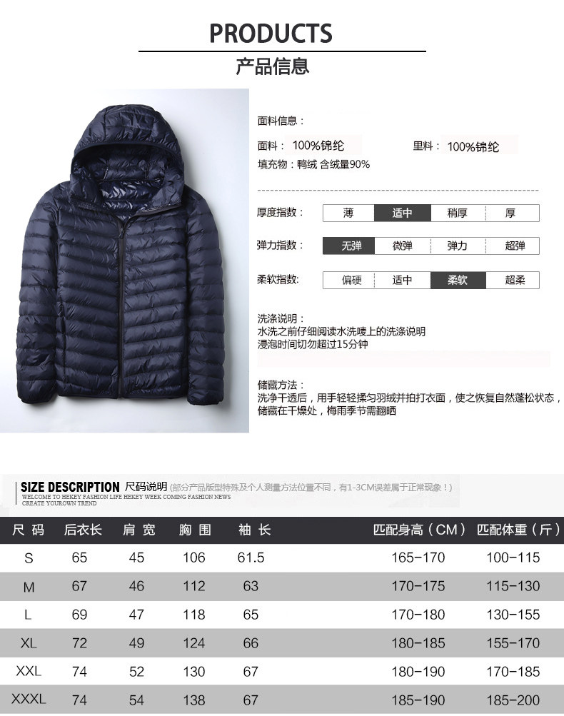 2020新款超薄款男生轻薄短款羽绒服 半分钟羽绒服