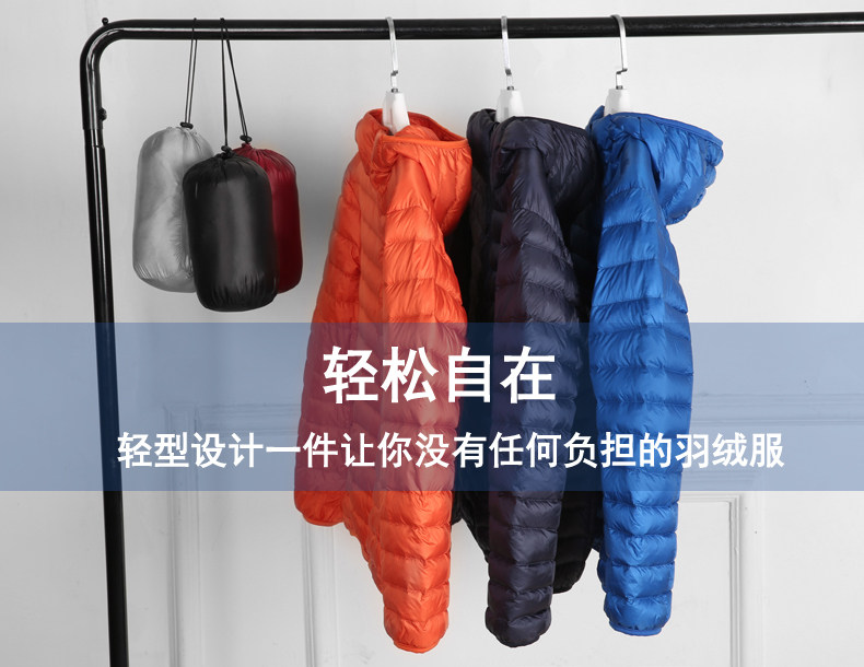 2020新款超薄款男生轻薄短款羽绒服 半分钟羽绒服