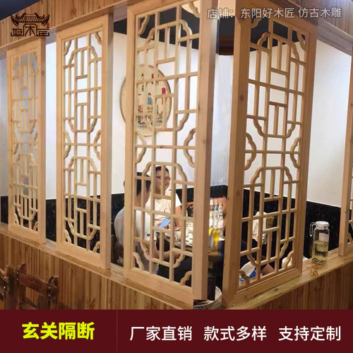 新中式实木屏风玄关隔断花格花窗格栅木艺雕花板鞋柜围栏装饰 - 图0