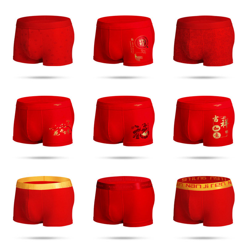南极人本命年男士纯棉透气鼠年内裤 奇创服饰内裤