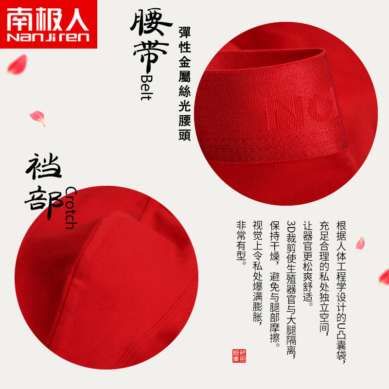 南极人本命年男士纯棉透气鼠年内裤 奇创服饰内裤