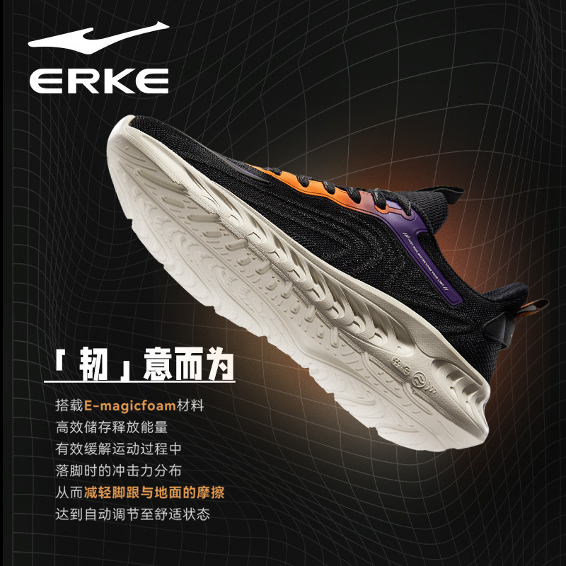 erke /鸿星尔克跑步鞋新款男鞋 鸿星尔克思明跑步鞋