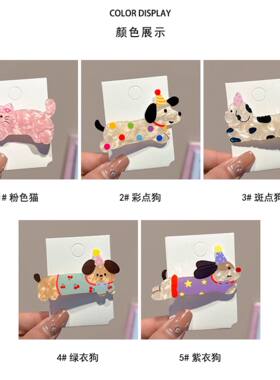 卡通小狗猫咪亚克力发夹ins少女心可爱刘海侧边发卡百搭头饰碎发