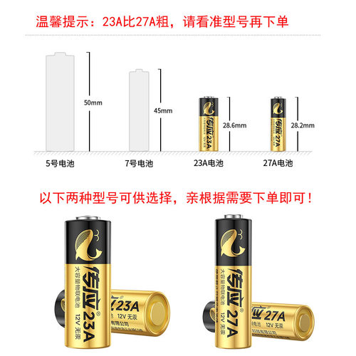 南孚传应23a12V电池27a12门铃红外防盗引闪器23a12v电动风扇433车库道闸电动卷帘门遥控器23安12伏小电池28