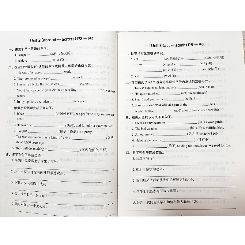 维克多英语 新课标初中英语词汇每日一练 现代教育出版社 通用版初中英语词汇1800+900+500 - 图2