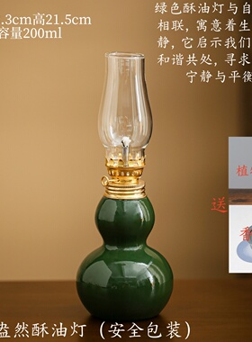瓷汇复古禅意葫芦酥油灯耐热玻璃
