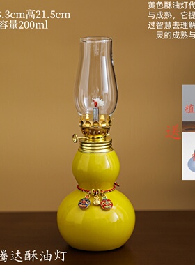 品瓷汇陶瓷葫芦香薰酥油灯