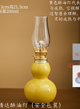 瓷汇复古防风玻璃葫芦酥油灯