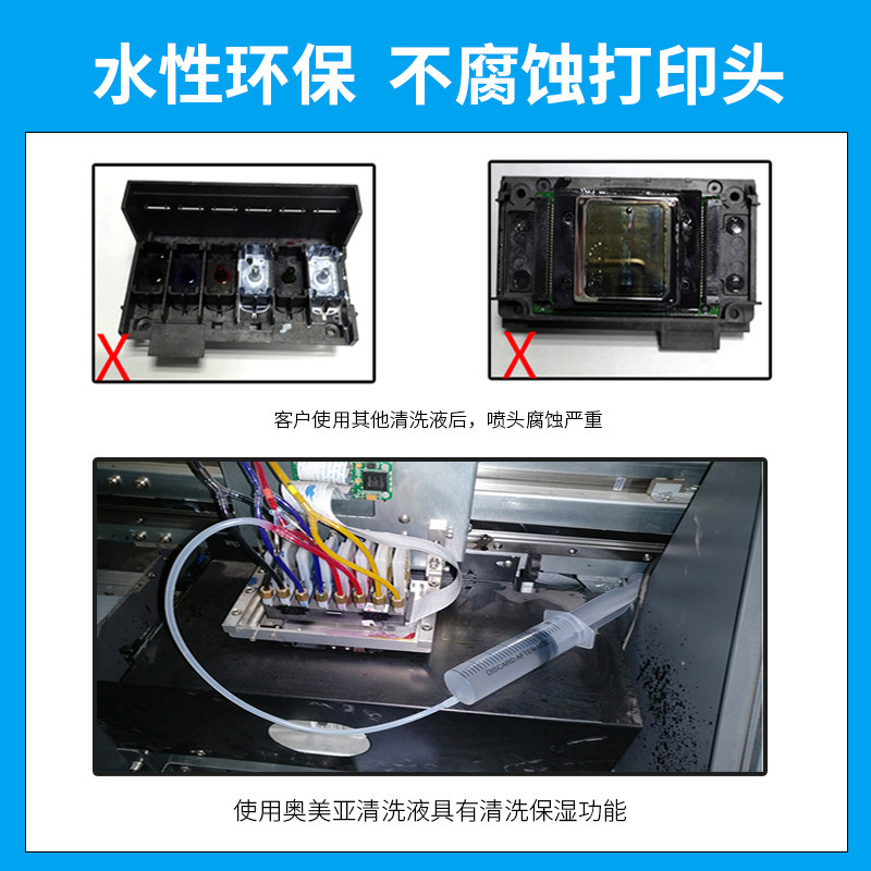 奥美亚uv理光精工柯尼卡东芝uv墨水 奥美亚墨水