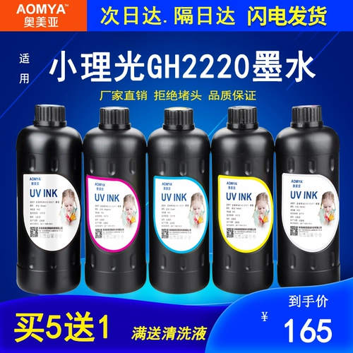 Омея применимо xiooluang gh2220 сопло ультрафильмы hv чернила ink xioashimi светоотровенный сет
