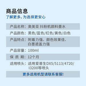 奥美亚适用DTF烫画白墨DTF墨水白墨热转印墨水烫画颜料墨水膜PET柯氏墨水水性涂料墨水白墨墨水DTF墨水粉膜墨