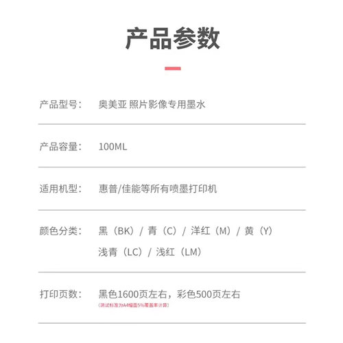 奥美亚照片影像墨水兼容佳能打印机墨水佳能815/845/IP2780/MP288打印机相片墨水惠普803/2810e/2820墨盒墨水 - 图0