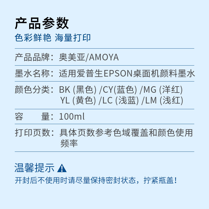 奥美亚兼容爱普生颜料墨水兼容爱普生桌面打印机颜料墨水R330打印机墨水R230烫画影像墨水照片墨水R1200墨水-图0