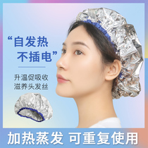 HOME NON-DISPOSABLE HAIR CARE HEATING CAP STEAM HAT TIN PAPER HAIR FILM EVAPORATION FEMALE OILED OIL FREE OF INTERCELATION