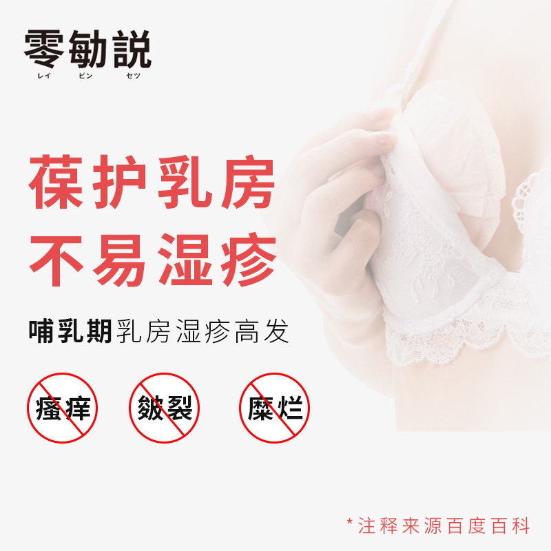 一次性超薄哺乳防漏天然乳丝亲肤 神豆防溢乳垫