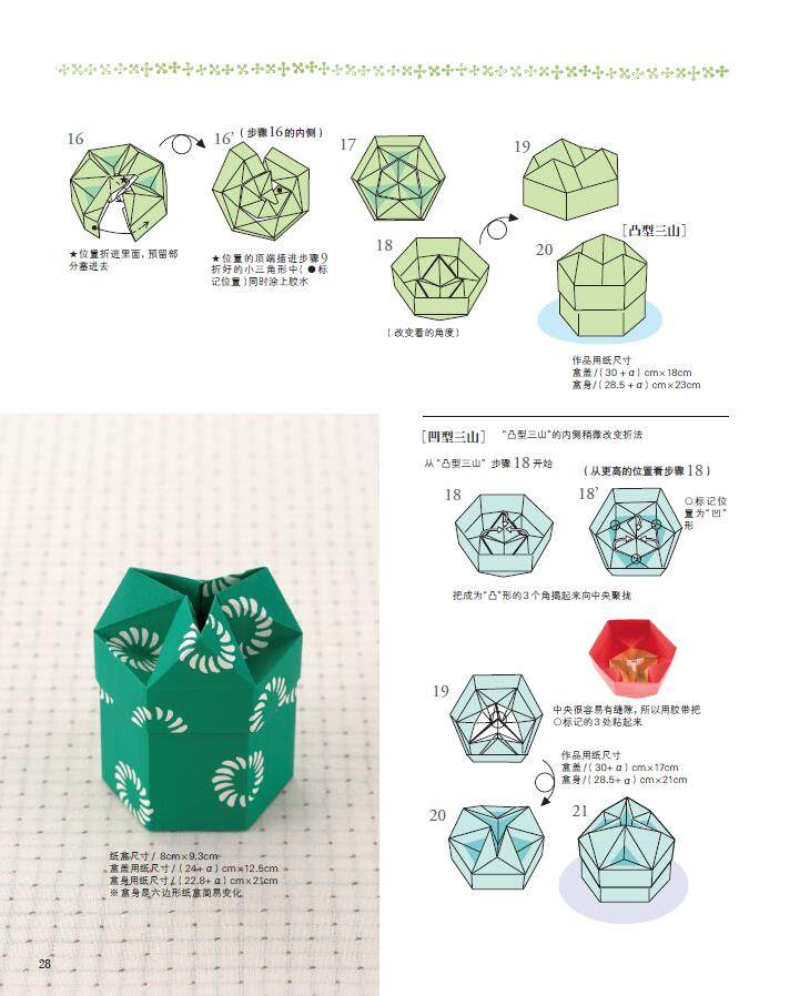 布施知子的立体几何折纸.趣味多面体纸盒 手工书折纸书布施知子折纸纸盒立体多面体自己做纸盒,淘宝优惠券,粉丝福利购,淘宝优惠卷