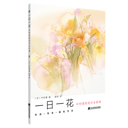 水粉画教程书花 新人首单立减十元 21年7月 淘宝海外 水粉画教程书花 新人首单立减十元 21年7月 淘宝海外