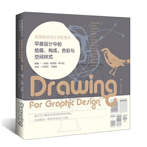 美国视觉设计学院用书系列4册 设计元素/完成设计/图形色彩文字编排网格设计 平面设计中的绘画构成色彩与空间样式教材,淘宝优惠券,粉丝福利购,淘宝优惠卷