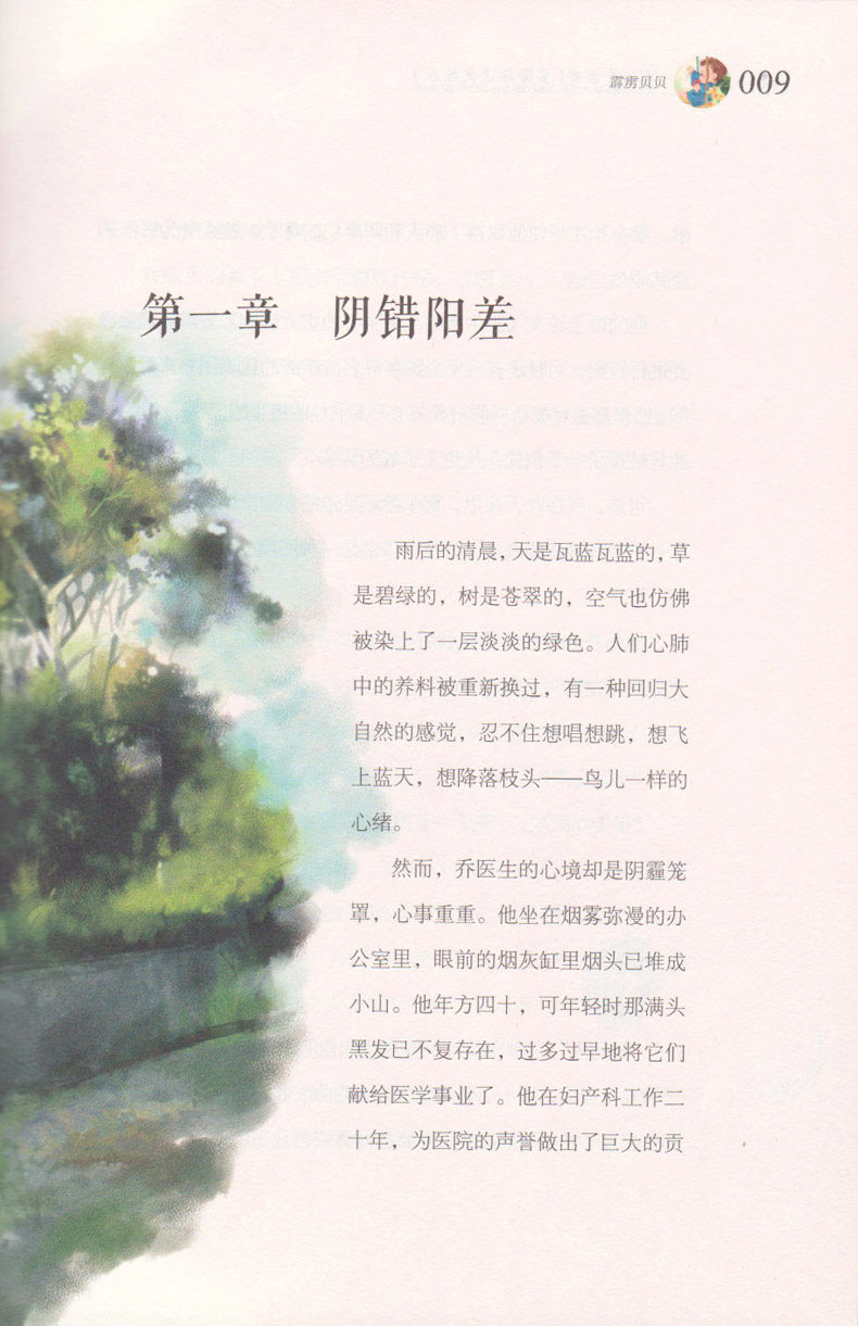 霹雳贝贝张之路暖心美读书名师导读美绘本正版书籍插图本青少年读物 9-10-12-15岁课外书籍中学生青少年百年经典儿童文学_虎窝淘