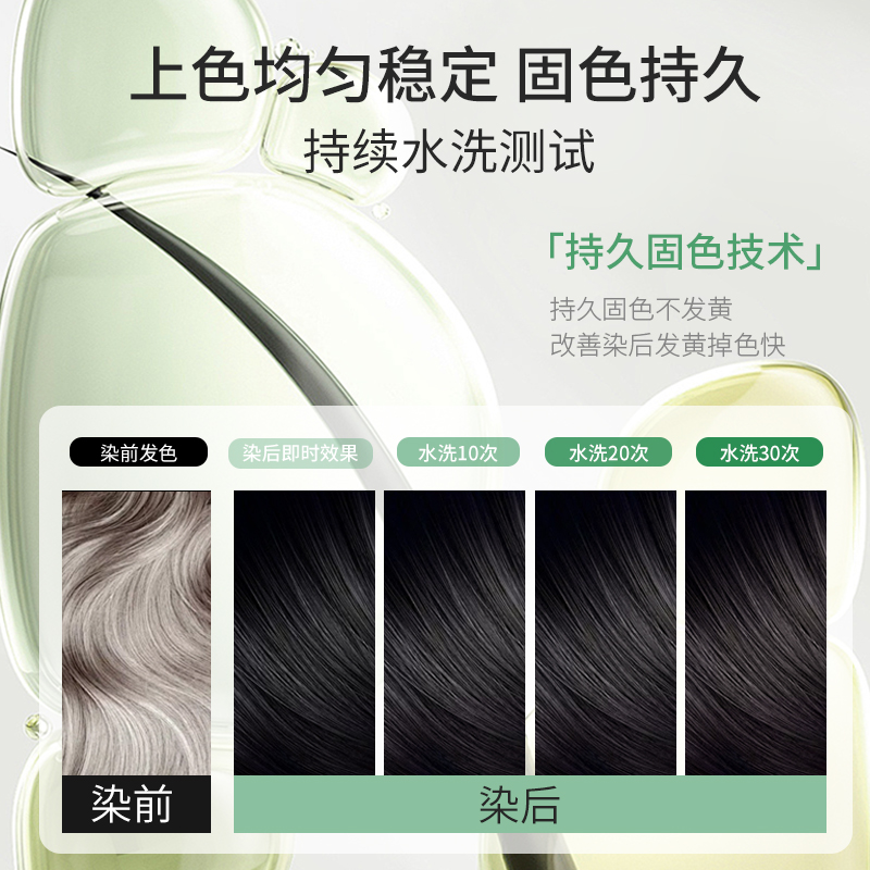 【新品】章华生态染发剂纯黑色植物护理染发膏霜自己在家染流行色