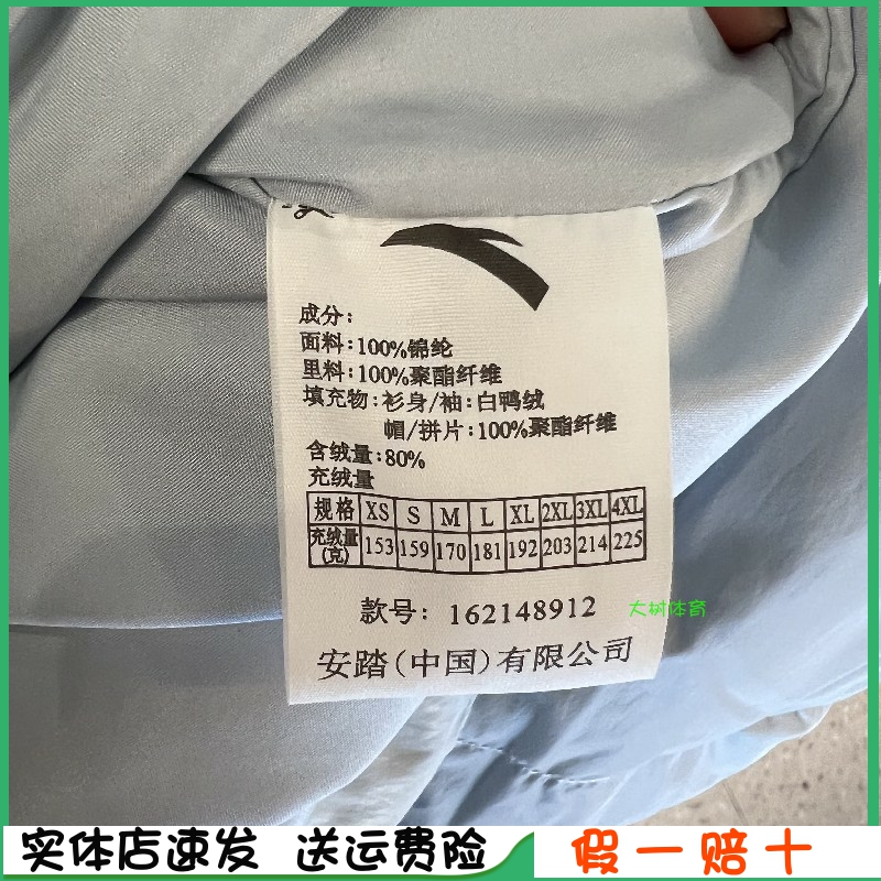 安踏中长款羽绒服女2021冬季新款保暖运动外套商场同款162148912