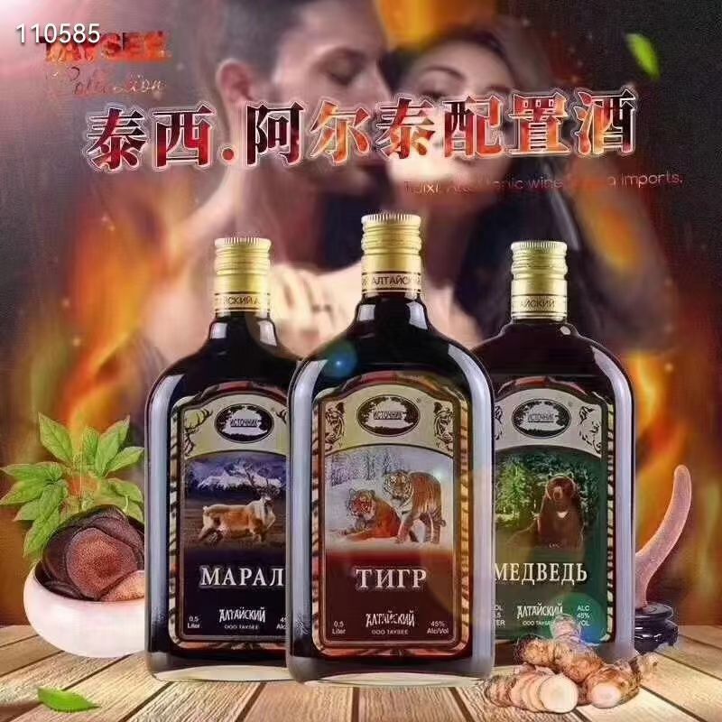 滋补酒阿尔泰虎鹿熊头中草药俄罗斯进口蜂蜜配置强酊养生伏特加酒-图1