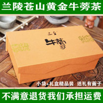 Gold Burdock Tea Special Class Shandong Linyi Cangshan Lanling Mausoleum Mausoleum Wild gift box Non-Tongrentang and