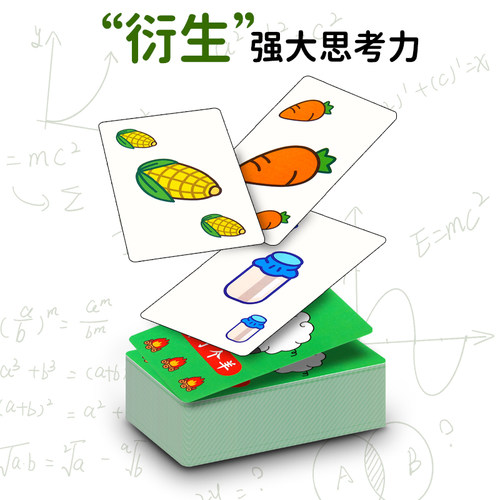 羊了个羊卡牌桌游扑克纸牌学生卡片休闲聚会多人游戏益智桌游卡片 - 图3