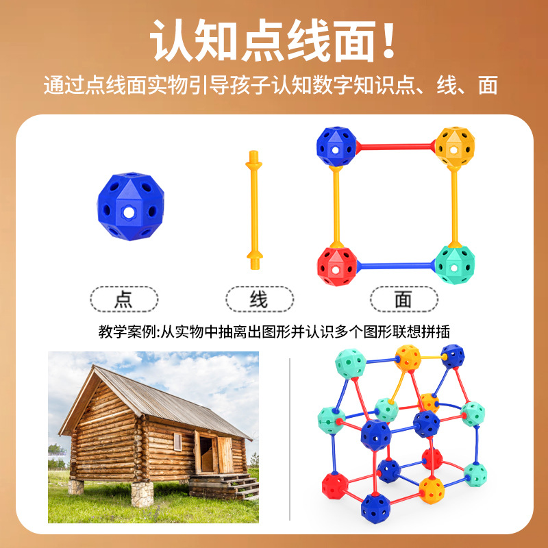 3D百变插珠立体几何拼插玩具积木拼装颗粒串珠儿童益智玩具男女孩 - 图2