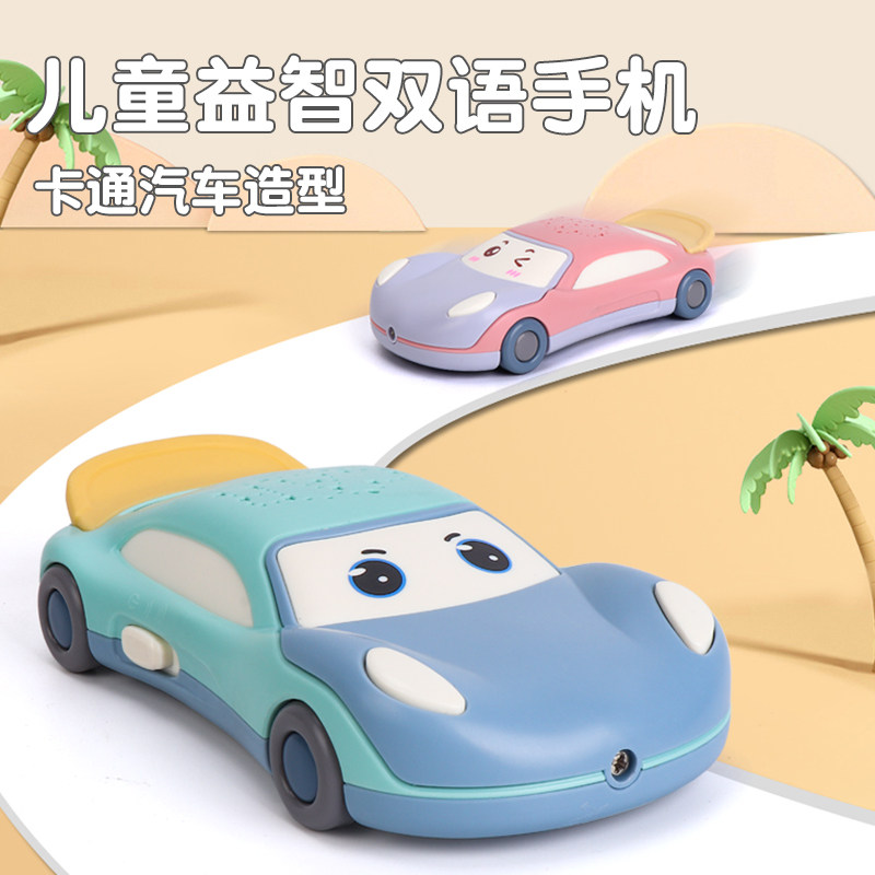 儿童手机投影玩具宝宝仿真卡通汽车模型男女孩婴智能公主音乐电话,淘宝优惠券,粉丝福利购,淘宝优惠卷
