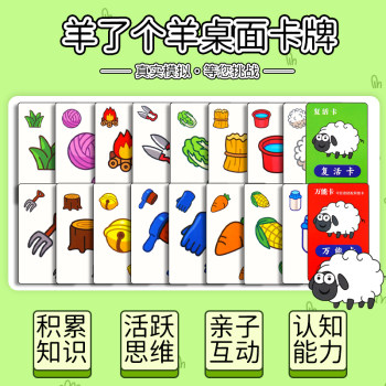 Sheep card board game poker card students card casual party multiplayer game puzzle board game card