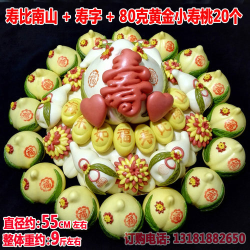 中老年人生日寿桃包馒头蛋糕礼物摆台3-10层架子寿比南山花馍饽饽 - 图0