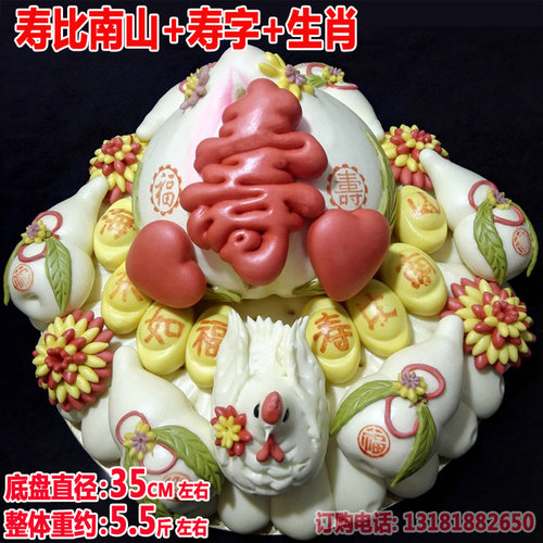 中老年人生日寿桃包馒头蛋糕礼物摆台3-10层架子寿比南山花馍饽饽 - 图3