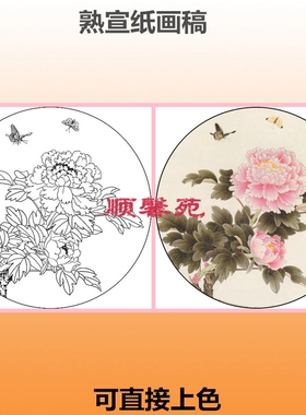 工笔画白描底稿熟宣线描画稿