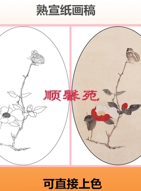 NT23红叶绶带鸟花鸟椭圆形扇面熟宣纸工笔画白描画稿可直接上色