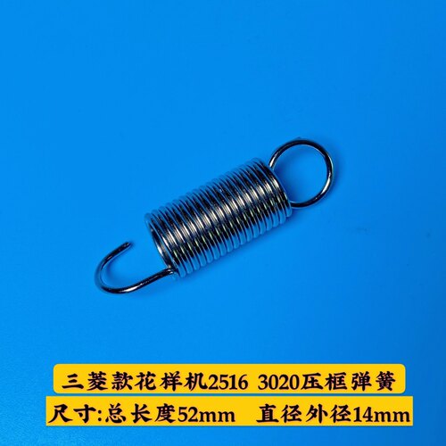 三菱款3020花样机配件剪线复位弹簧压框弹簧压力弹簧电脑车弹簧 - 图1