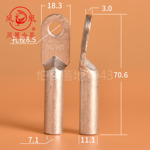 凤凰国标A级钎焊铜铝接线端子DTL-25(Q) 铜铝复合接线鼻  一只价 - 图0