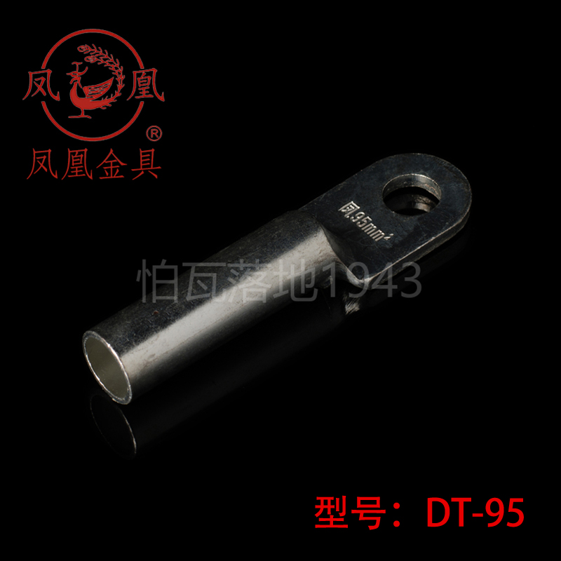 正品凤凰国标镀锡堵油式铜接头 DT-95MM2(平方）铜鼻子 接线端子 - 图0