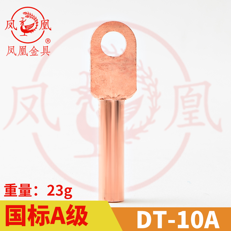 正品凤凰 A级 铜接头 DT-10MM2 铜鼻子线耳铜接线端子DT10 一只价 - 图2