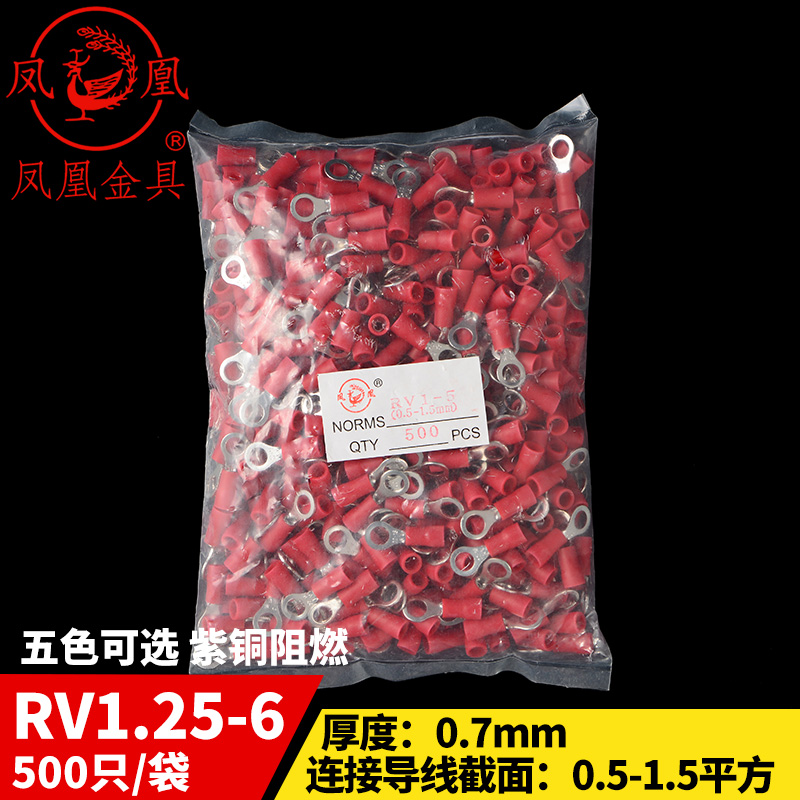 凤凰冷压圆形预绝缘端头RV1.25-6O型接线端子1-6厚0.7MM 500只 - 图0