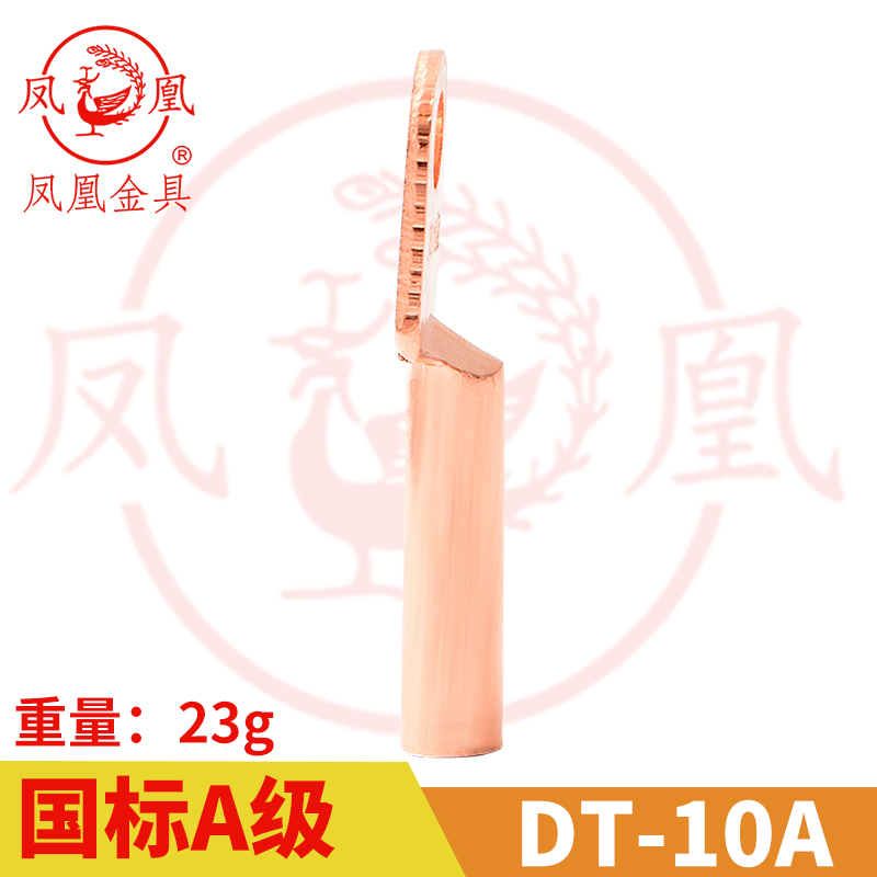 正品凤凰 A级 铜接头 DT-10MM2 铜鼻子线耳铜接线端子DT10 一只价 - 图1