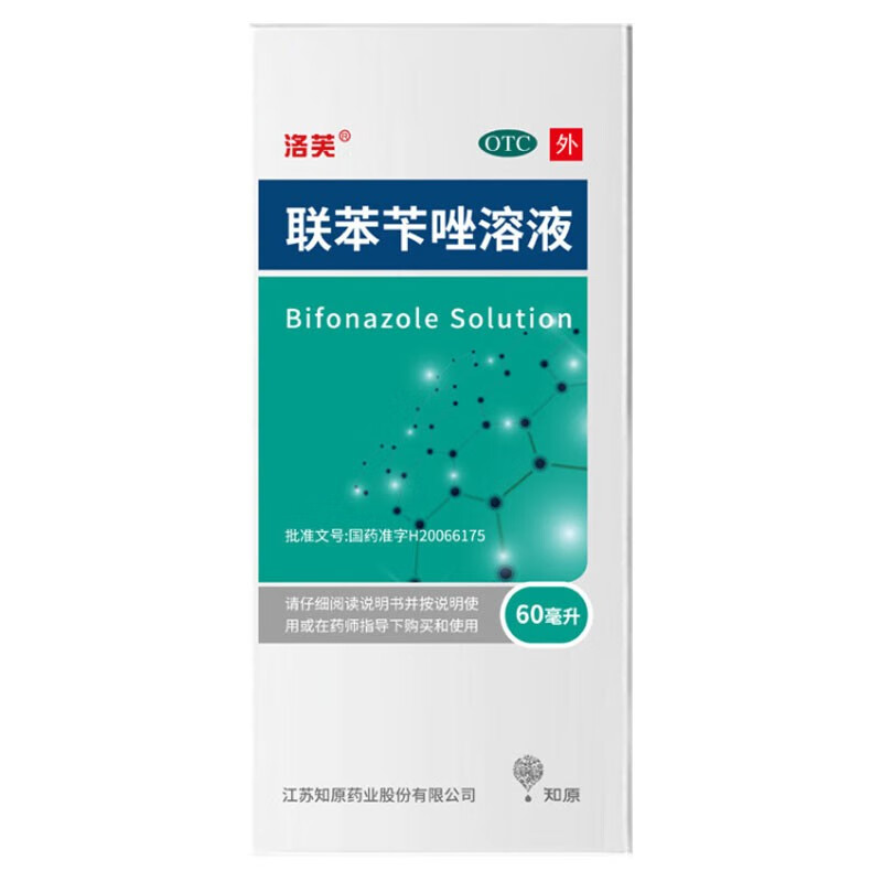 洛芙 联苯苄唑溶液 25ml:250mg*60ml - 图0